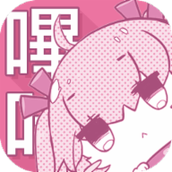 嗶咔漫畫正版