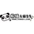 熊貓無(wú)損音樂(lè)手機(jī)版