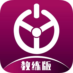 優(yōu)易學(xué)車教練版