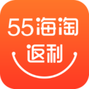 55海淘軟件