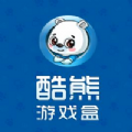 酷熊游戲盒安卓版