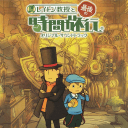 雷頓教授與最后的時間旅行手機(jī)版