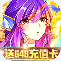 斬仙錄送海量充值