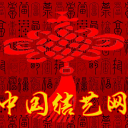 中國(guó)結(jié)藝網(wǎng)