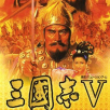 三國志5中文版