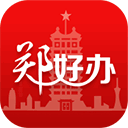 郑好办交契税