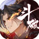 斗破蒼穹：異火降世最新版