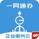 隨申辦企業(yè)云