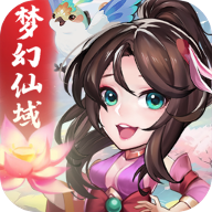 夢幻仙域