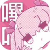 嘩咔嘩咔漫畫