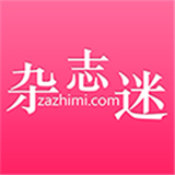 雜志迷
