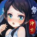 紳士江湖百抽版