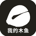我的木魚最新版