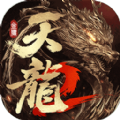 天龍八部2飛龍在天