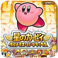 星之卡比新星同盟