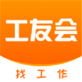 工友會(huì)