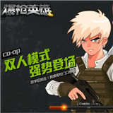 爆槍英雄