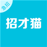 58招才貓