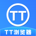 TT瀏覽器