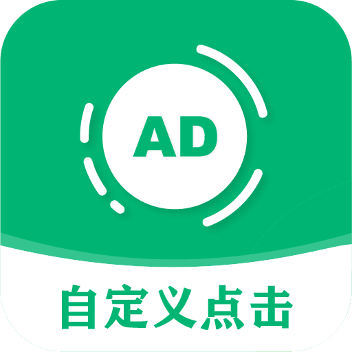 綠去廣告
