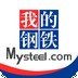 我的鋼鐵