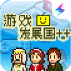 游戲發(fā)展國(guó)漢化版