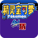 精靈寶可夢(mèng)劍盾2025最新版