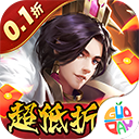 權(quán)霸天下折扣版