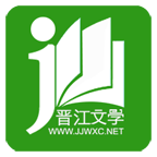晉江小說閱讀最新版