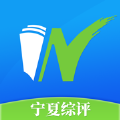 寧夏綜評(píng)家長版