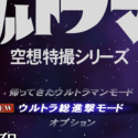 初代奧特曼空想特?cái)z金手指手機(jī)版