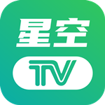 星空TV電視版