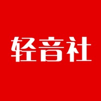 輕音社廣播劇免費聽廣播劇版