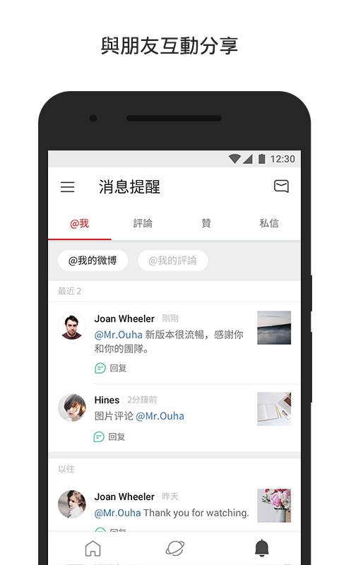 微博國(guó)際版