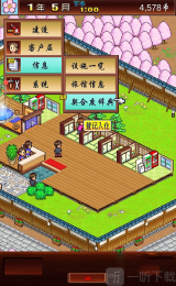 溫泉物語中文版