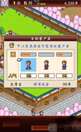 溫泉物語中文版