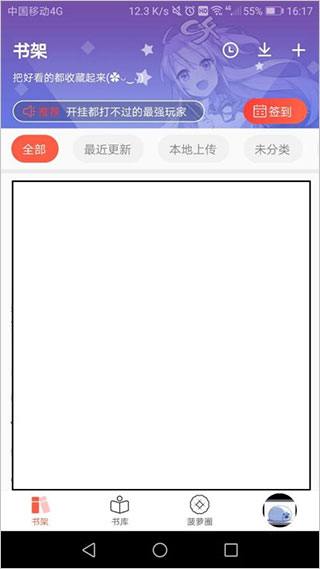 菠蘿包輕小說(shuō)閱讀
