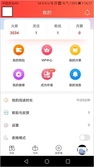 菠蘿包輕小說(shuō)閱讀