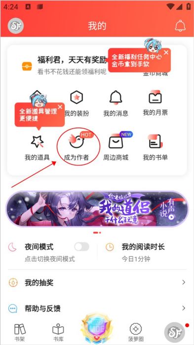 菠蘿包輕小說(shuō)閱讀
