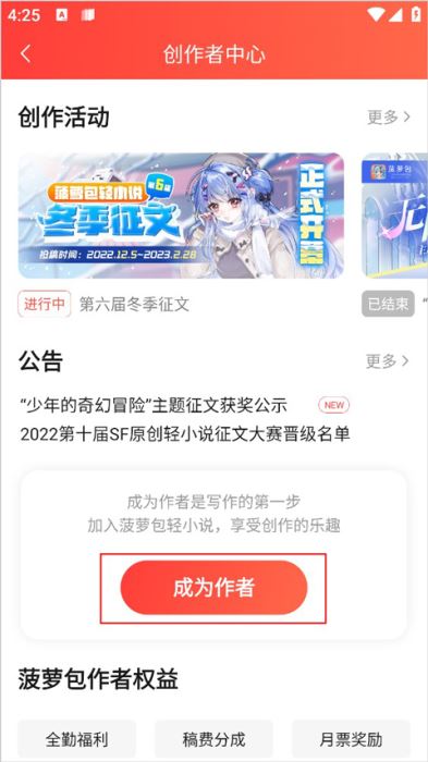 菠蘿包輕小說(shuō)閱讀