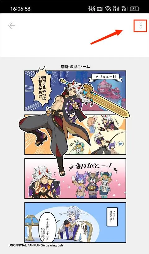 pixiv高級版