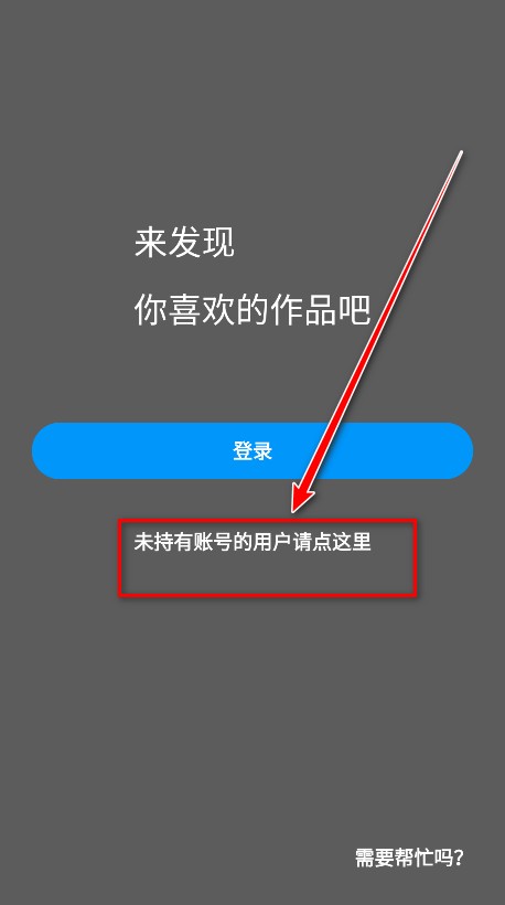 pixiv高級版
