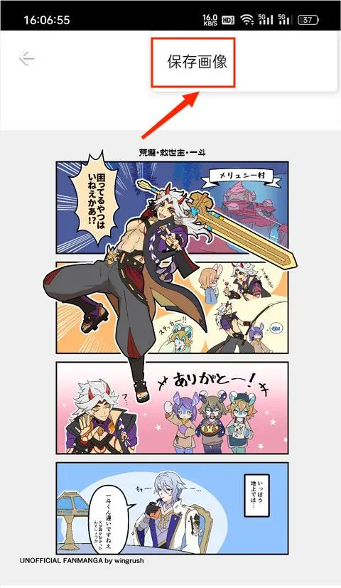 pixiv高級版