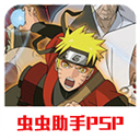 火影忍者究極沖擊正式版