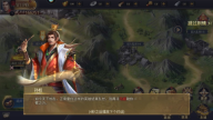博游萌闖三國 第4張圖