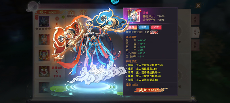 仙靈修真