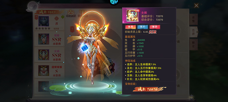 仙靈修真