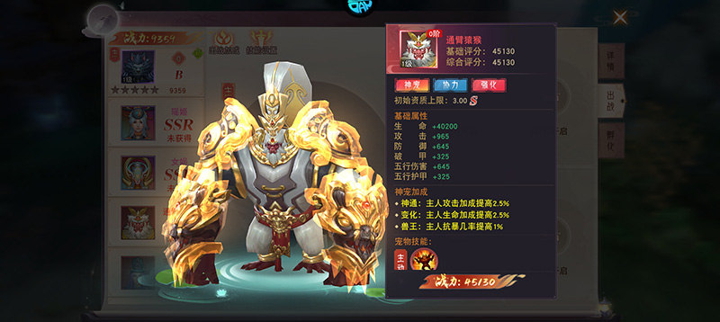 仙靈修真
