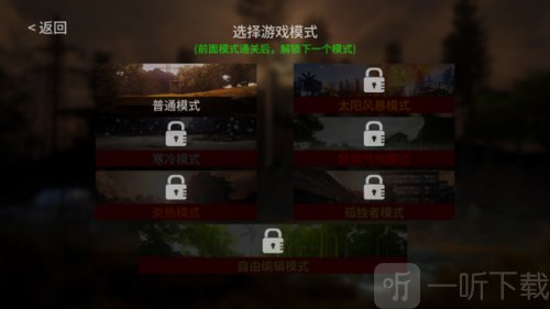 地表法則先遣者