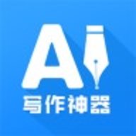 AI寫作神器.27最新版